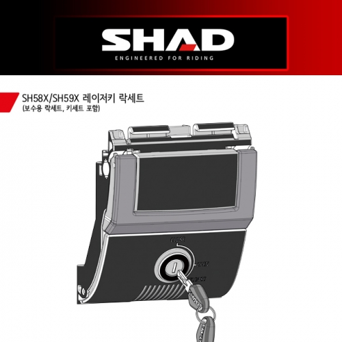 [샤드] 탑케이스 SH59X 레이저키 보수용 락세트 - D1B59PMAR