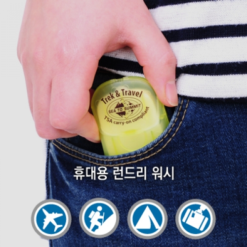 군토,[씨투써밋] 포켓 런드리 워시