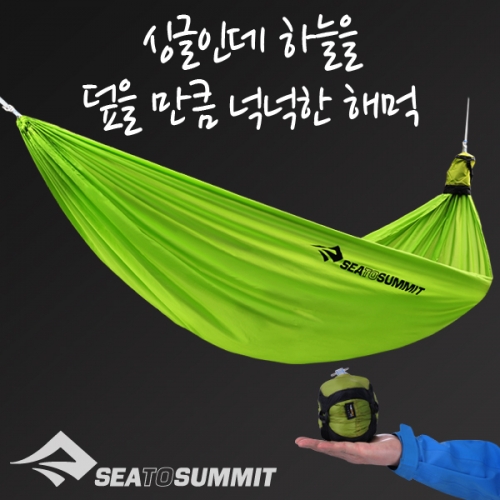 군토,[씨투써밋] 프로 해먹 싱글 라임