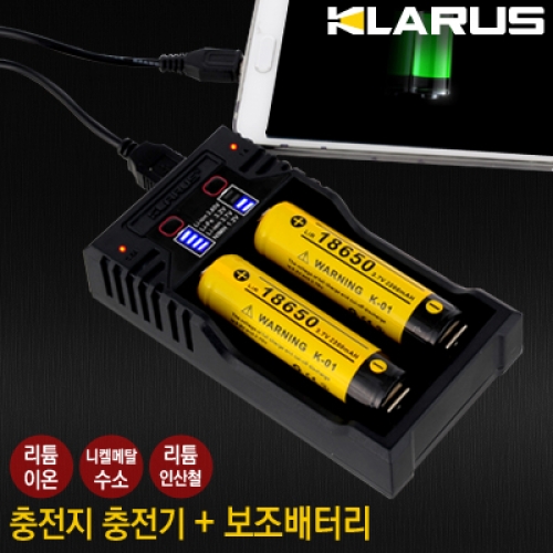 군토,[클라루스] K2 스마트 충전기 + 충전 어댑터(5핀) 세트