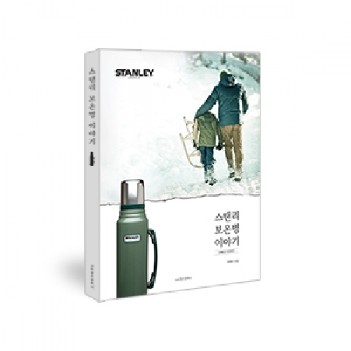 군토,[스탠리] 스탠리 보온병 이야기
