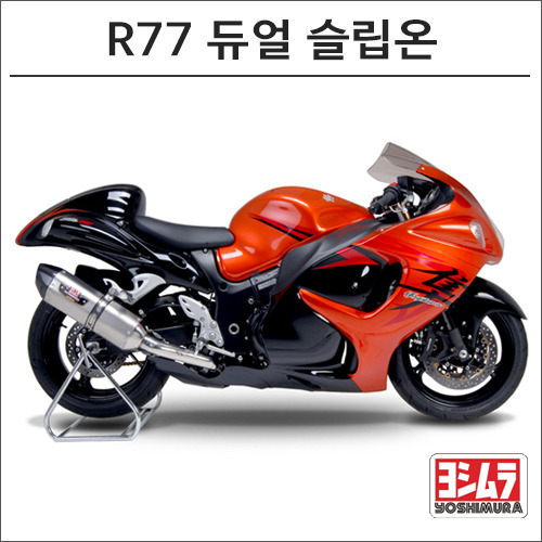 군토,[요시무라] 08-20 하야부사 R77 듀얼 슬립온 머플러