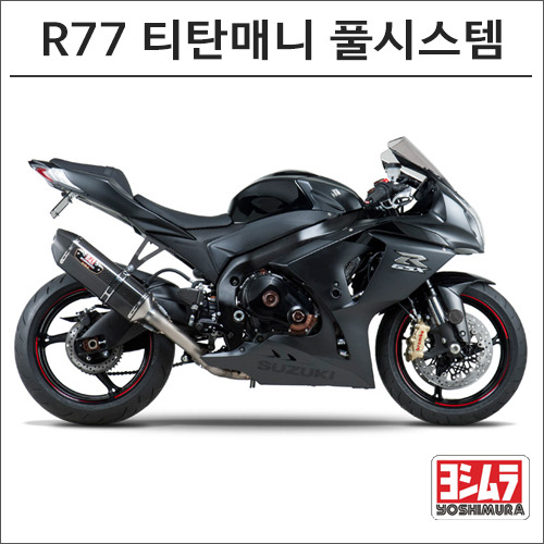 군토,[요시무라] 12- 스즈키 GSX-R1000 R77 티탄매니 풀시스템 머플러