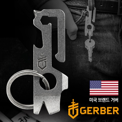 군토,[거버] 멀릿 키체인 멀티툴