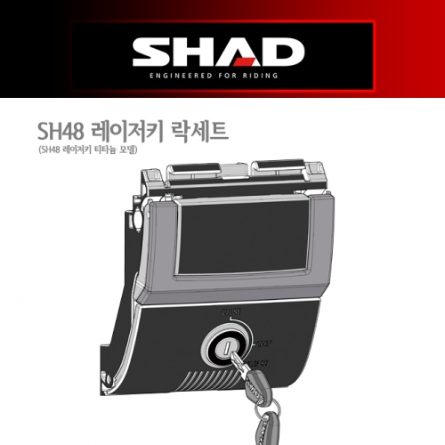 [샤드] 탑케이스 SH48 레이저키 보수용 락세트 - D1B482PMAR
