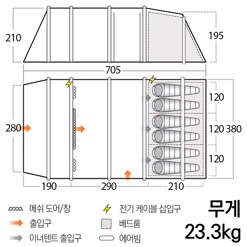 군토,[반고] 스타그로브2 600XL 허블 에어텐트 세트