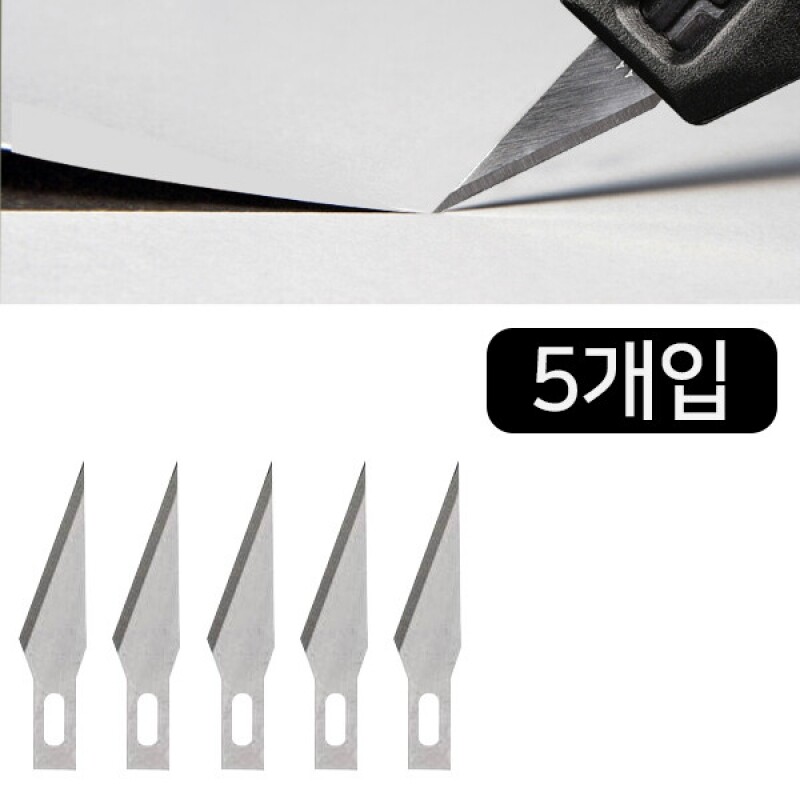 군토,[니오] 프라이브리드 엑스 교체용 칼날(5개입)