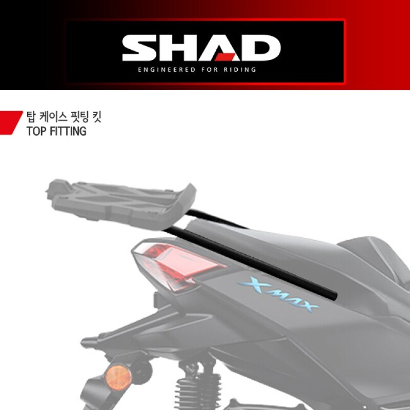 군토,[샤드] 야마하 X-MAX125/300 (2325) 탑케이스 핏팅 킷 Y0XM33ST