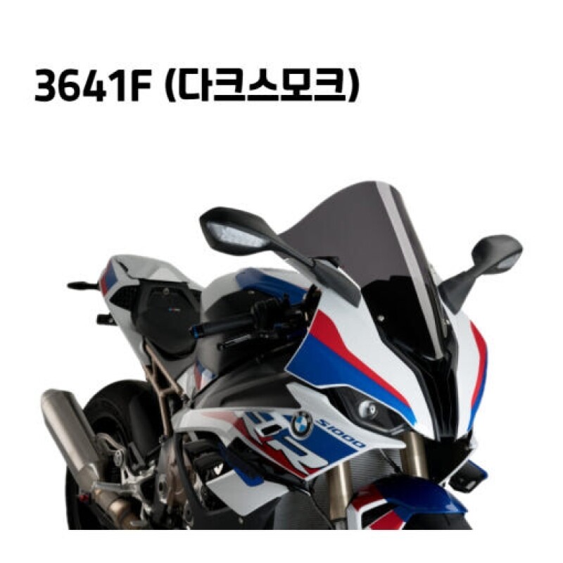 군토,[퓨익] BMW S1000RR (19-) / M1000RR (20-22) R-레이싱스크린 PUIG 3641