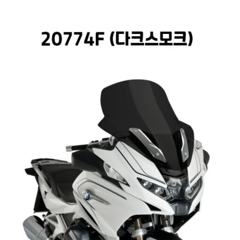군토,[퓨익] BMW R1250RT (21-) 투어링 롱스크린 PUIG 20774