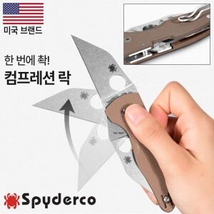 [스파이더코] 마이크로짐보(F) 브라운 CPM 15V 폴딩 나이프