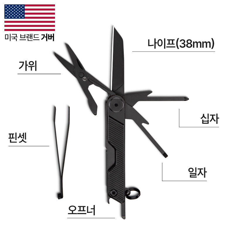 군토,[거버] 암바 미니 블랙 멀티툴