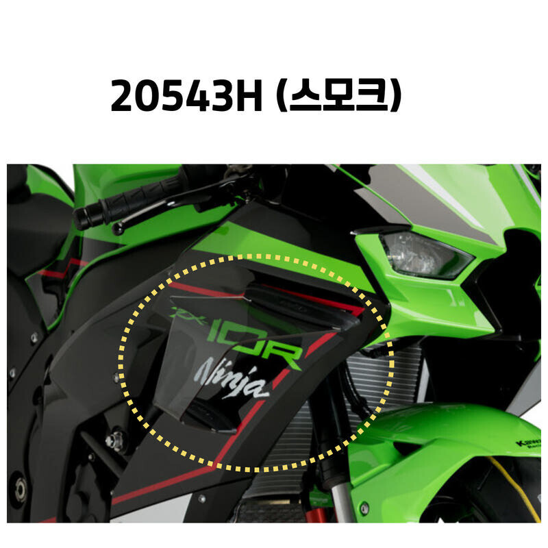 군토,[퓨익] 가와사키 ZX-10R / RR (21-) 다운포스 레이스 스포일러 PUIG 20543