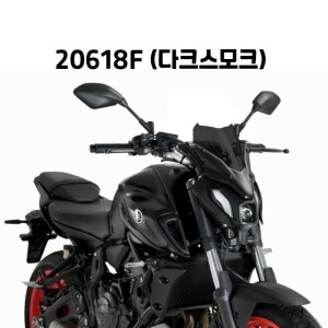 [퓨익] 야마하 MT-07 (21-24) 스포츠 숏 스크린 PUIG 20618