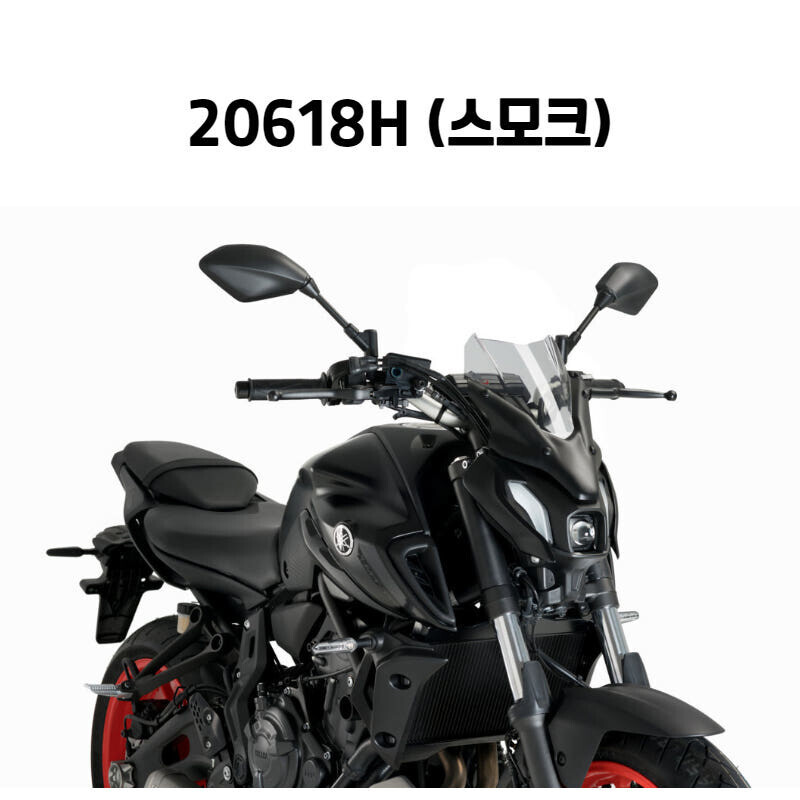 군토,[퓨익] 야마하 MT-07 (21-24) 스포츠 숏 스크린 PUIG 20618