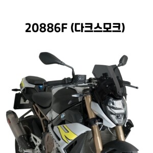 [퓨익] BMW S1000R (21-24) / M1000R (23-24) 스포츠 숏스크린 PUIG 20886