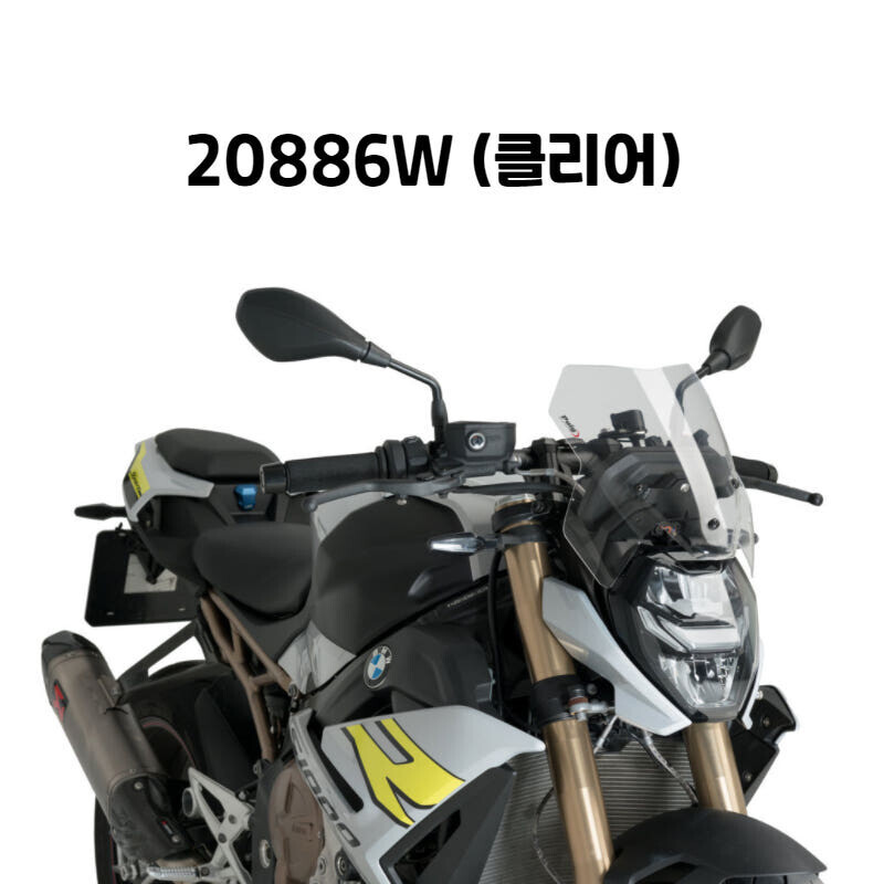 군토,[퓨익] BMW S1000R (21-24) / M1000R (23-24) 스포츠 숏스크린 PUIG 20886