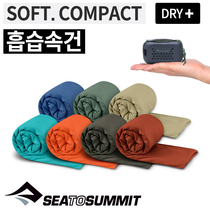 군토,[씨투써밋] 포켓 타월 SM 여행용 수건 시리즈
