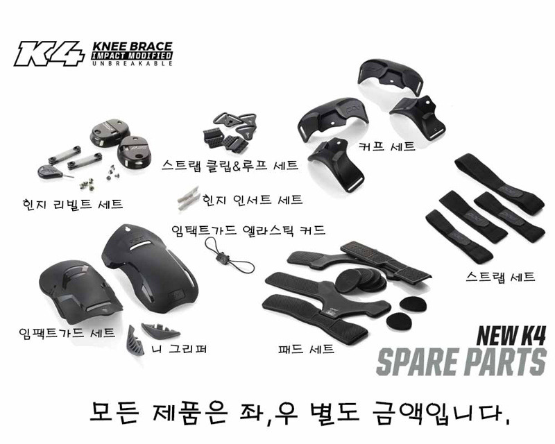 군토,[POD] MX, K4 2.0, K8 2.0 (카본) 무릎 관절보호대 파츠