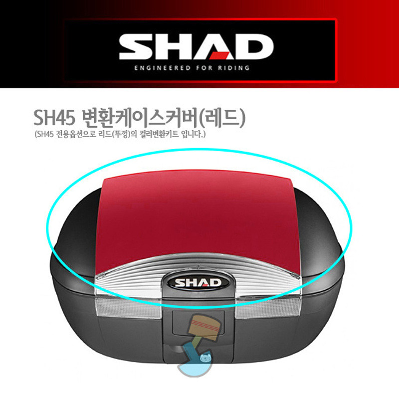 군토,[샤드] 탑케이스 SH45 변환 케이스 커버 레드 - D1B45E09