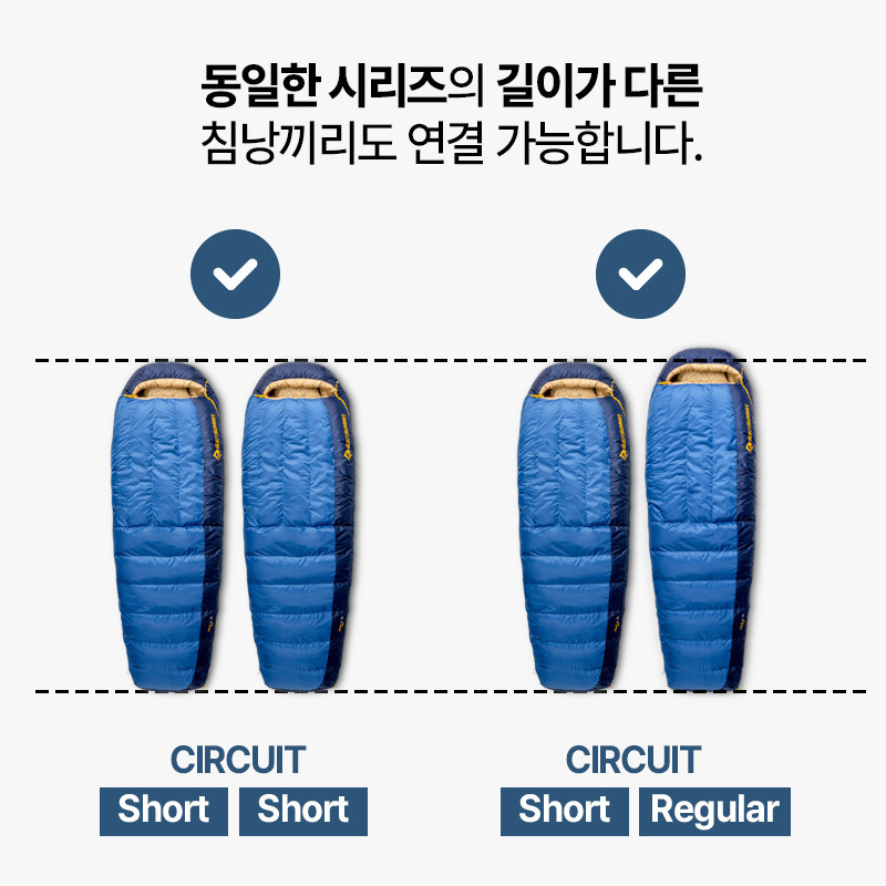 군토,[씨투써밋] 서킷 -9도 숏 다운 침낭