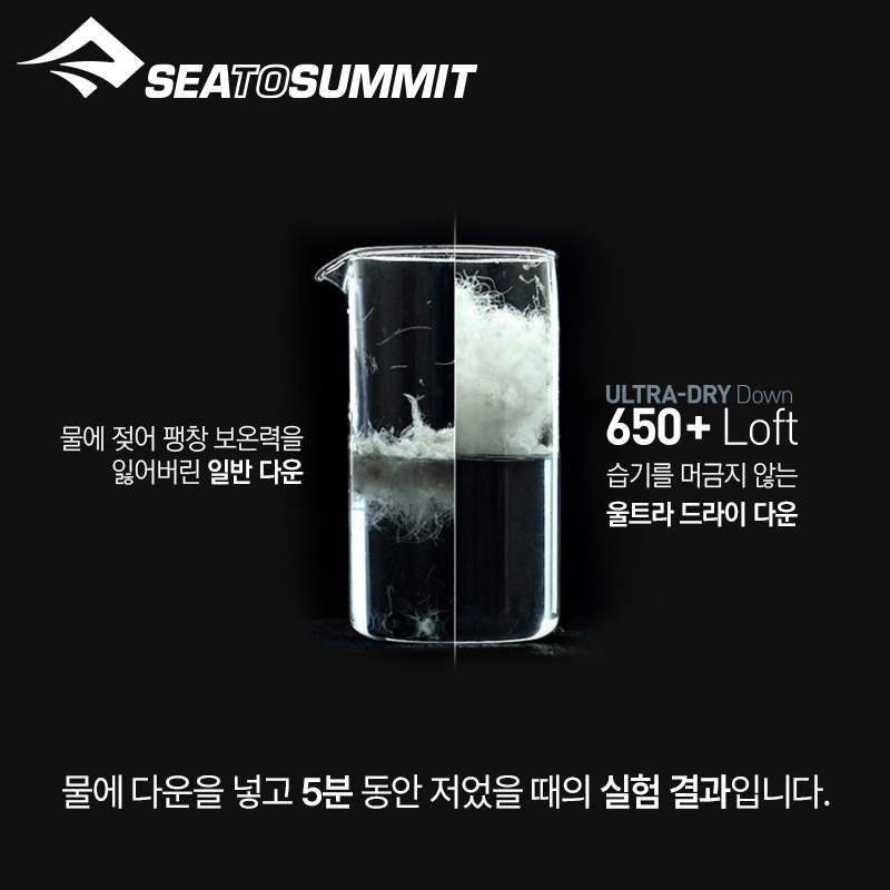 군토,[씨투써밋] 서킷 -9도 롱 다운 침낭