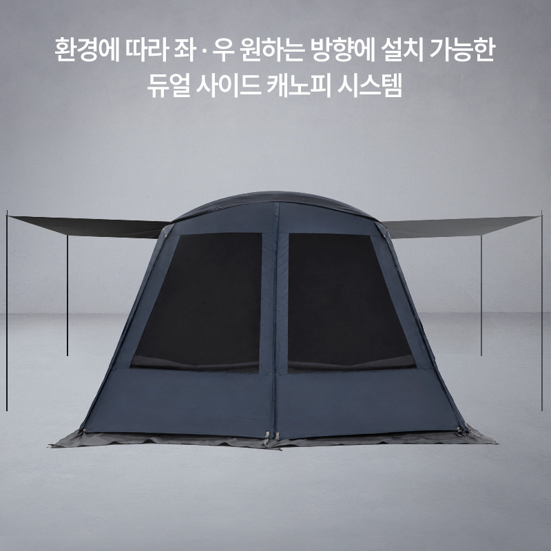 군토,에어하이브 500 V2 스카이실드 루프플라이(사이드 캐노피, 업라이트 폴 포함)